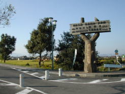 看板には「歴史の道　鎌倉街道　美濃路」の文字がっ