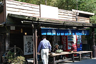 峠の茶屋