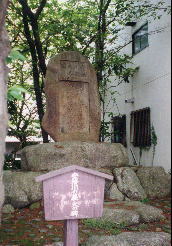 安倍川の義夫の碑