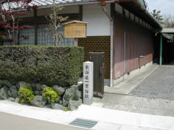 土山一里塚跡
