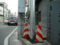 身延道石碑